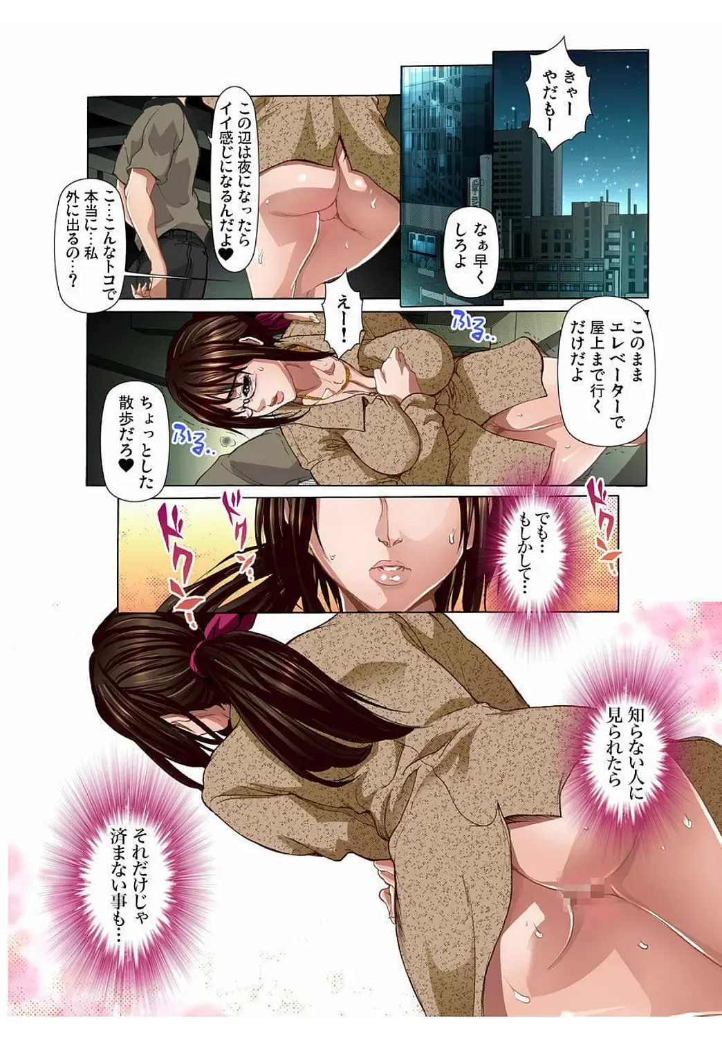 [Grifon] Katei Kyoushi Play ～Sensei to ●●● Kinshi (1)～ Fhentai.net - Page 64