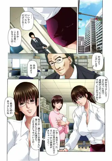 [Grifon] Katei Kyoushi Play ～Sensei to ●●● Kinshi (1)～ Fhentai.net - Page 4