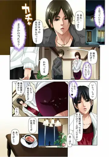 [Grifon] Katei Kyoushi Play ～Sensei to ●●● Kinshi (1)～ Fhentai.net - Page 6