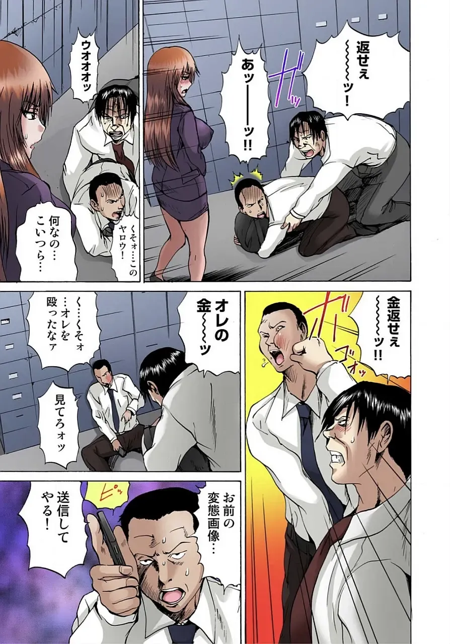 [Wakamiya Santa] Nyotaika Sareta Ore no Omame Semennaa!! ~Kaikan Machine de Zecchou Kanri~ 2 Fhentai - Page 7