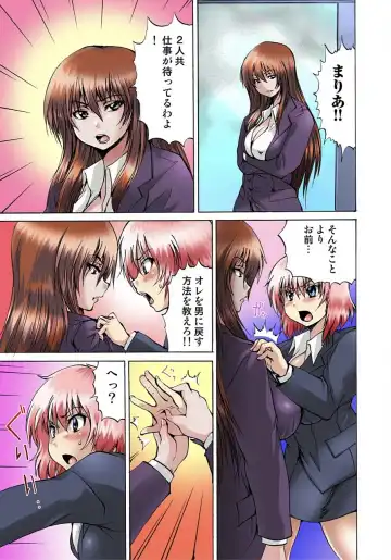 [Wakamiya Santa] Nyotaika Sareta Ore no Omame Semennaa!! ~Kaikan Machine de Zecchou Kanri~ 2 Fhentai - Page 17