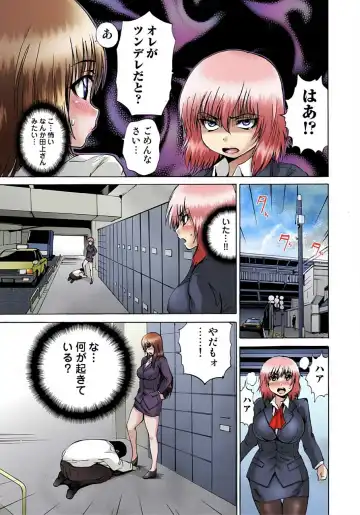 [Wakamiya Santa] Nyotaika Sareta Ore no Omame Semennaa!! ~Kaikan Machine de Zecchou Kanri~ 2 Fhentai - Page 5