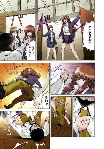 [Wakamiya Santa] Nyotaika Sareta Ore no Omame Semennaa!! ~Kaikan Machine de Zecchou Kanri~ 2 Fhentai - Page 81