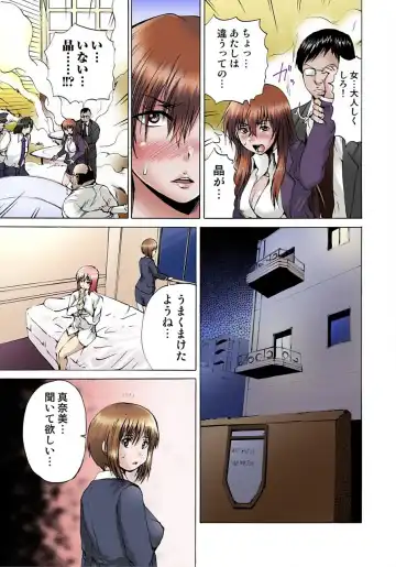 [Wakamiya Santa] Nyotaika Sareta Ore no Omame Semennaa!! ~Kaikan Machine de Zecchou Kanri~ 2 Fhentai - Page 83