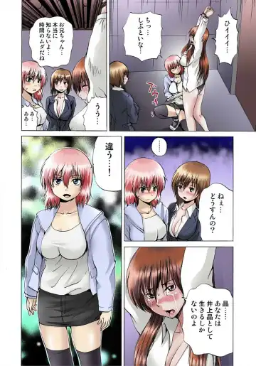 [Wakamiya Santa] Nyotaika Sareta Ore no Omame Semennaa!! ~Kaikan Machine de Zecchou Kanri~ 2 Fhentai - Page 96