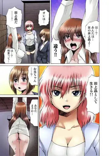 [Wakamiya Santa] Nyotaika Sareta Ore no Omame Semennaa!! ~Kaikan Machine de Zecchou Kanri~ 2 Fhentai - Page 97