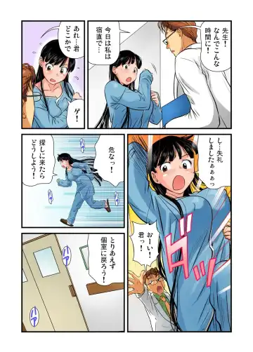 [Matsusaka Takeshi] Nyotaika shita ore no karada ga ero sugite hanpanee 3 Fhentai - Page 16