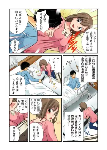[Matsusaka Takeshi] Nyotaika shita ore no karada ga ero sugite hanpanee 3 Fhentai - Page 6