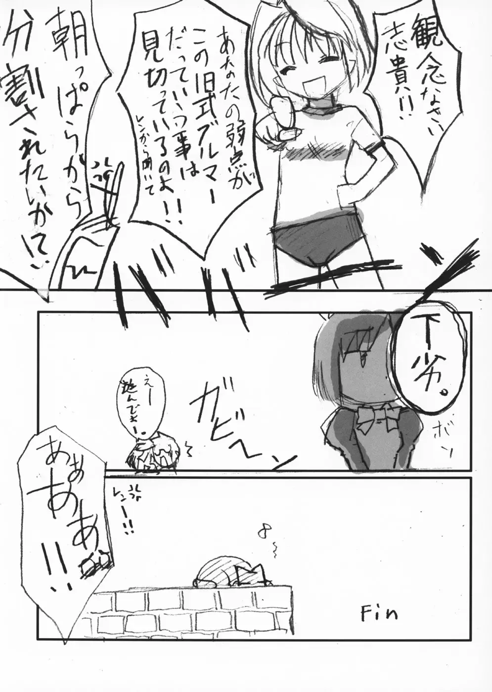 [Himukai Kyousuke] Himeneko Fhentai - Page 22