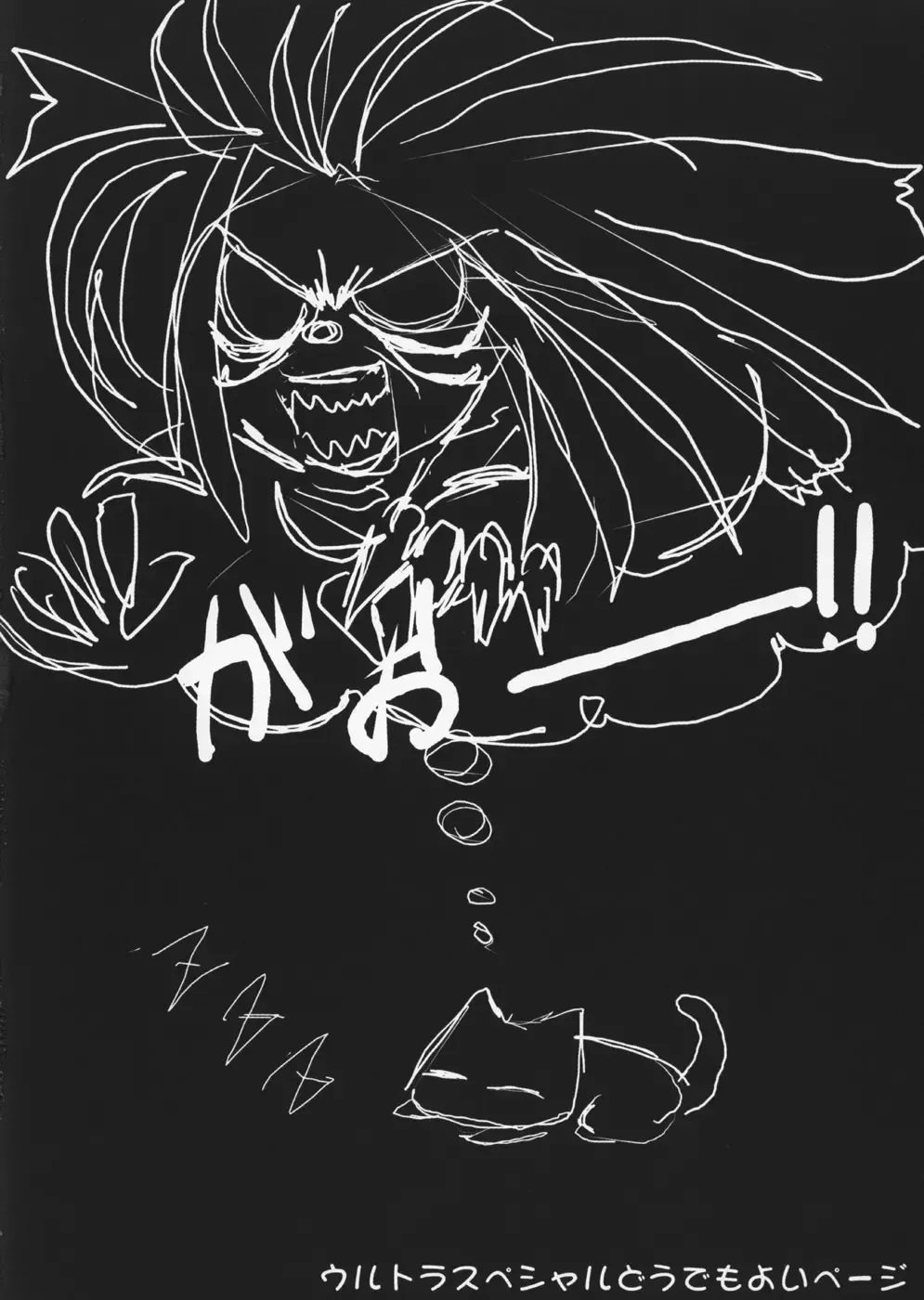 [Himukai Kyousuke] Himeneko Fhentai - Page 24