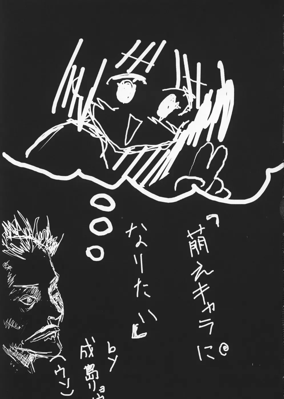 [Himukai Kyousuke] Himeneko Fhentai - Page 25