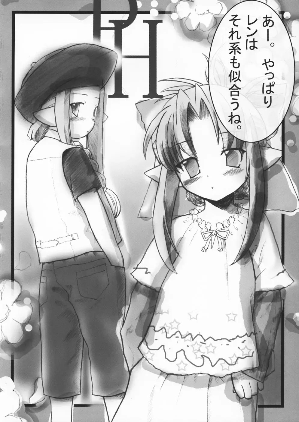 [Himukai Kyousuke] Himeneko Fhentai - Page 8