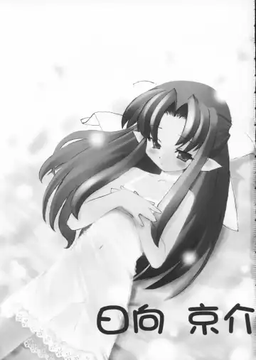 [Himukai Kyousuke] Himeneko Fhentai - Page 3