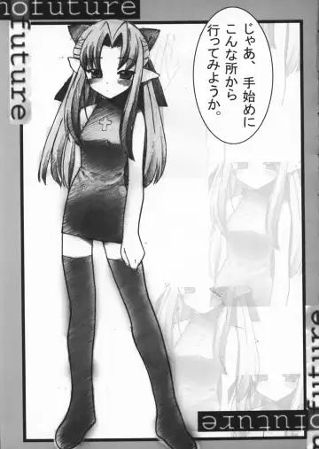 [Himukai Kyousuke] Himeneko Fhentai - Page 7