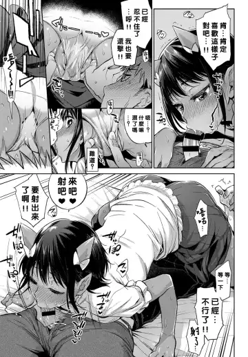 [Mizone] Oni dakedo Onnanoko! Fhentai.net - Page 8