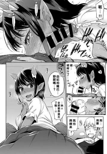 [Mizone] Oni dakedo Onnanoko! Fhentai.net - Page 9