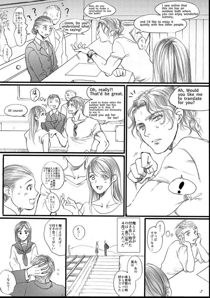 [Ten] Aru Ihoujin (a foreigner) sample Fhentai.net - Page 1