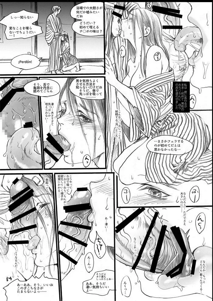 [Ten] Aru Ihoujin (a foreigner) sample Fhentai.net - Page 7