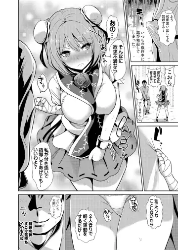 [Haitokukan] Touhou TSF 2 Kasen ni Hyoui Fhentai - Page 17