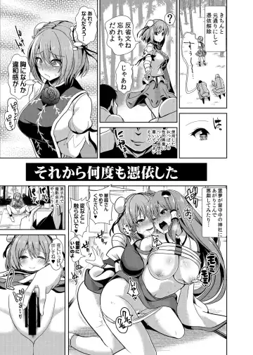 [Haitokukan] Touhou TSF 2 Kasen ni Hyoui Fhentai - Page 6