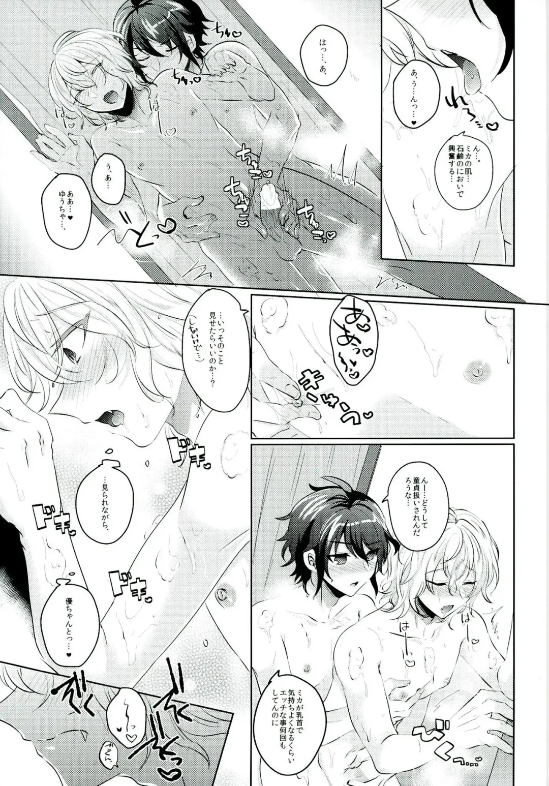 [Syougo Kota] Yuu-chan wa Doutei Nanka Janai Fhentai.net - Page 11