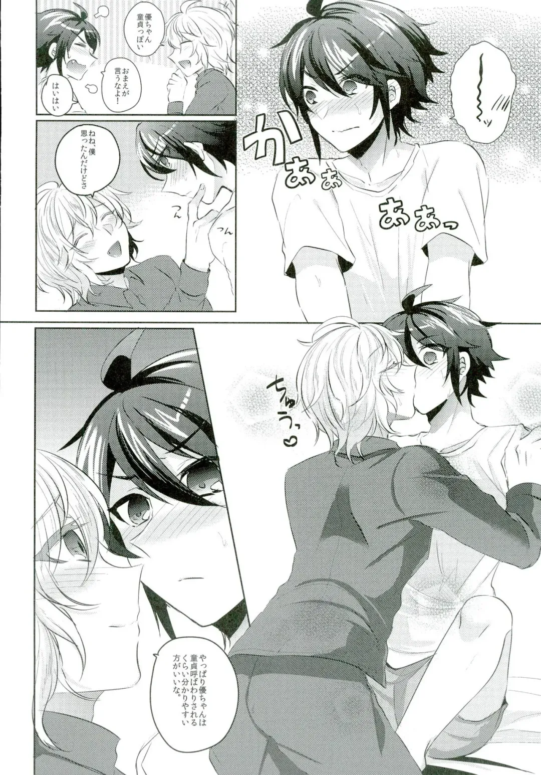 [Syougo Kota] Yuu-chan wa Doutei Nanka Janai Fhentai.net - Page 16