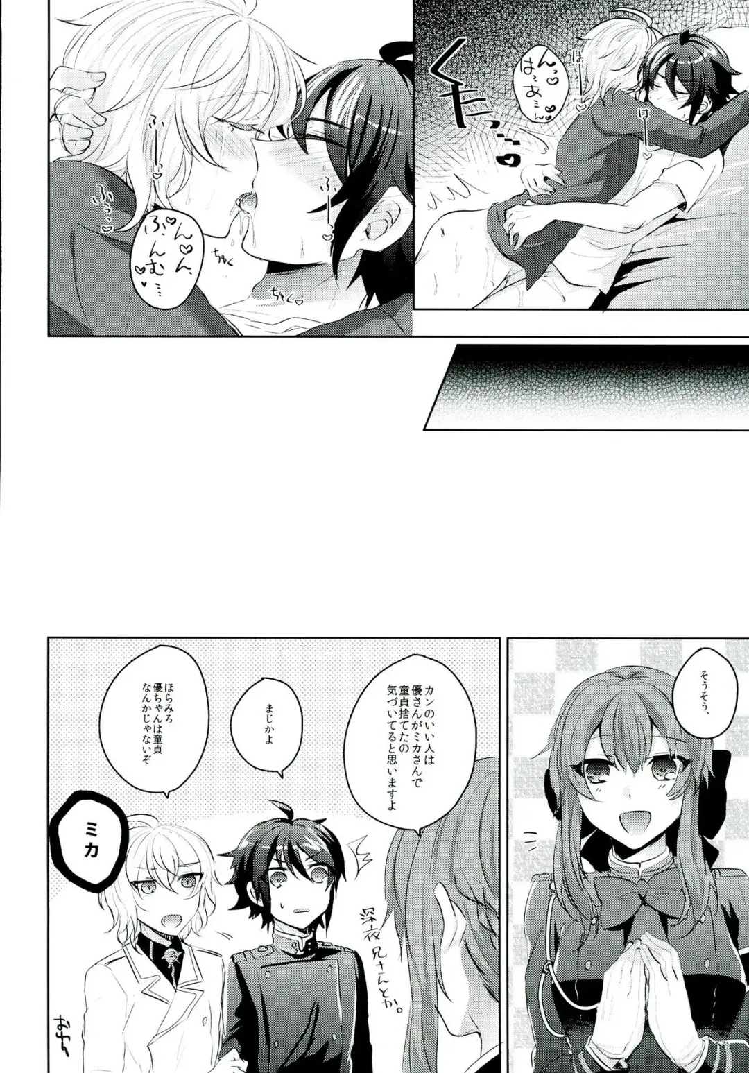 [Syougo Kota] Yuu-chan wa Doutei Nanka Janai Fhentai.net - Page 24