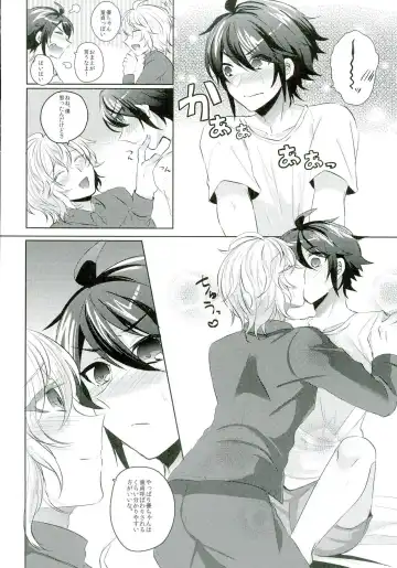 [Syougo Kota] Yuu-chan wa Doutei Nanka Janai Fhentai.net - Page 16