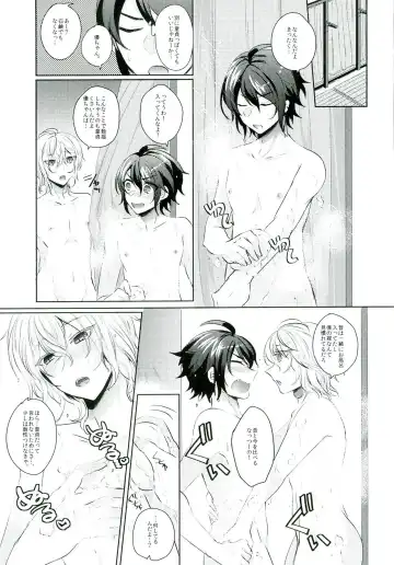 [Syougo Kota] Yuu-chan wa Doutei Nanka Janai Fhentai.net - Page 9