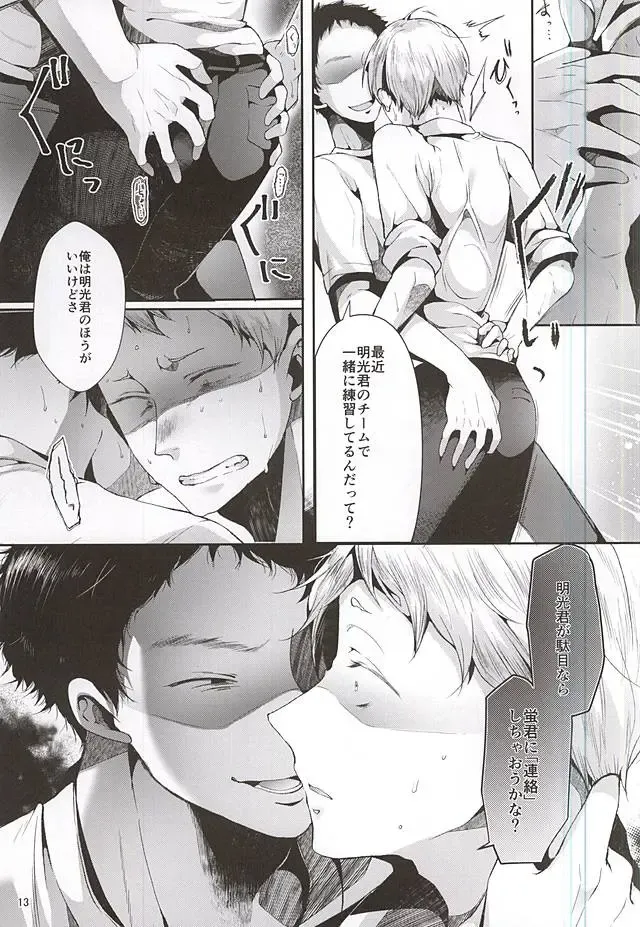 [Minus A] Seiteki Paranoia Fhentai - Page 14