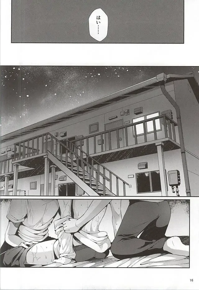 [Minus A] Seiteki Paranoia Fhentai - Page 17