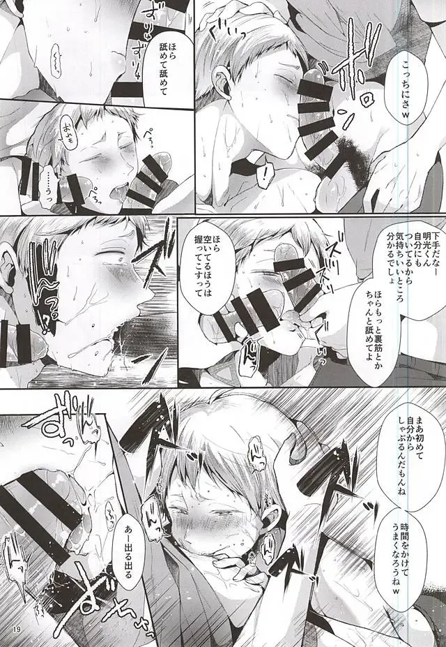 [Minus A] Seiteki Paranoia Fhentai - Page 20