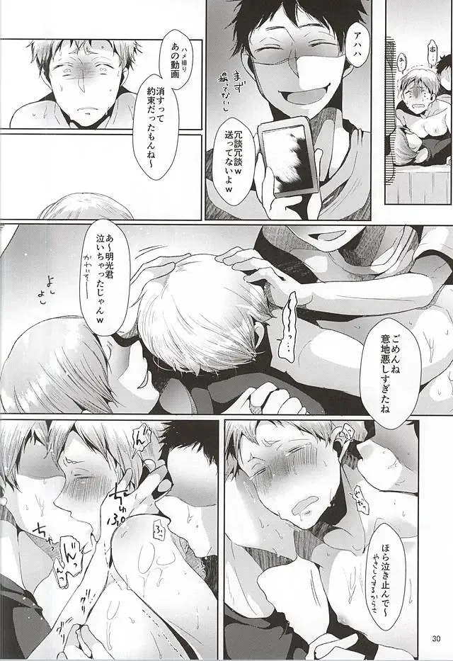 [Minus A] Seiteki Paranoia Fhentai - Page 31