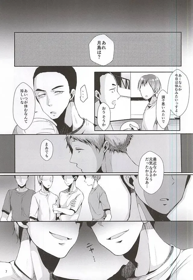 [Minus A] Seiteki Paranoia Fhentai - Page 8