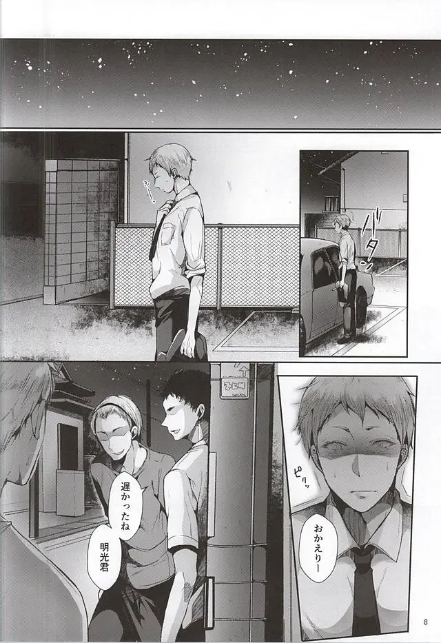 [Minus A] Seiteki Paranoia Fhentai - Page 9