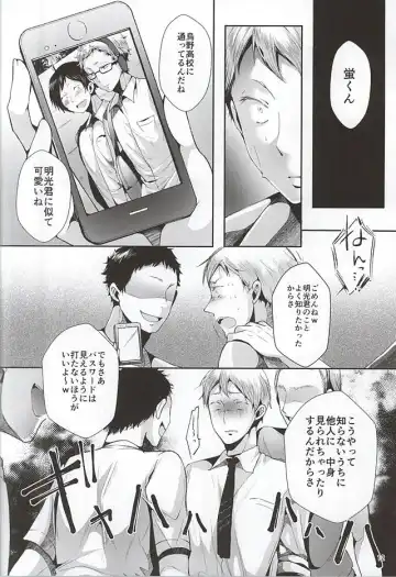 [Minus A] Seiteki Paranoia Fhentai - Page 13