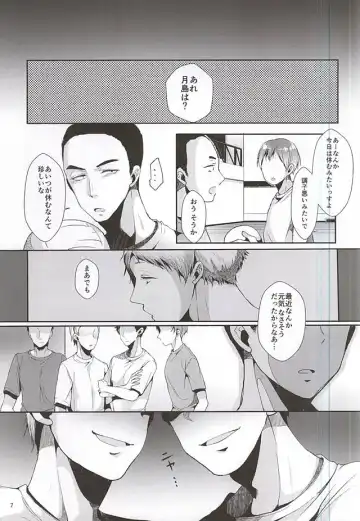 [Minus A] Seiteki Paranoia Fhentai - Page 8