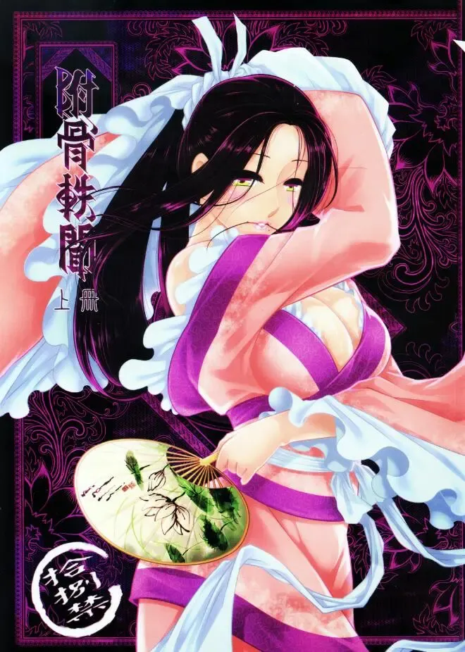 Read [Heiqing Langjun] Tales of accessory bone Vol.1 - Fhentai.net