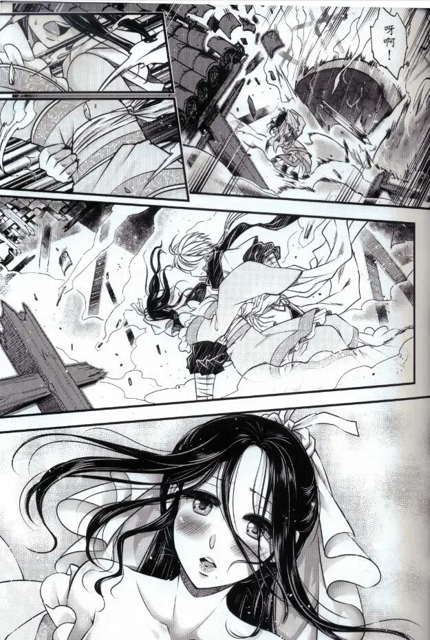 [Heiqing Langjun] Tales of accessory bone Vol.1 Fhentai - Page 12
