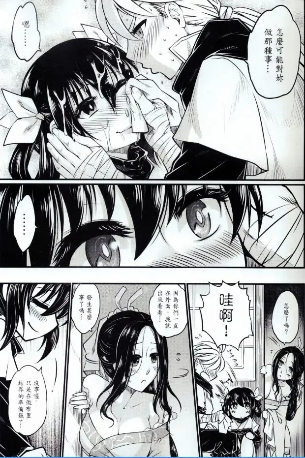 [Heiqing Langjun] Tales of accessory bone Vol.1 Fhentai - Page 22