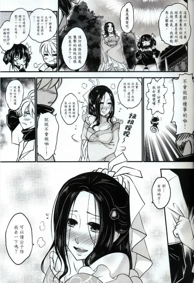 [Heiqing Langjun] Tales of accessory bone Vol.1 Fhentai - Page 24