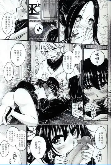[Heiqing Langjun] Tales of accessory bone Vol.1 Fhentai - Page 18