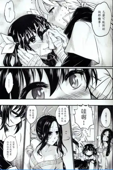 [Heiqing Langjun] Tales of accessory bone Vol.1 Fhentai - Page 22