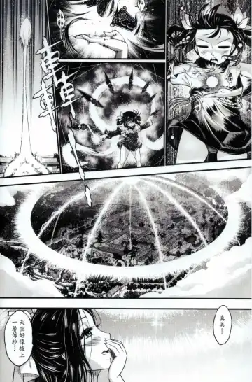 [Heiqing Langjun] Tales of accessory bone Vol.1 Fhentai - Page 23