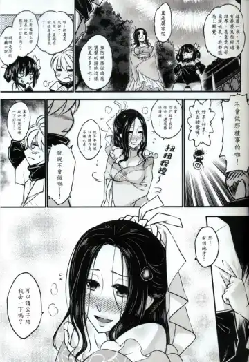 [Heiqing Langjun] Tales of accessory bone Vol.1 Fhentai - Page 24