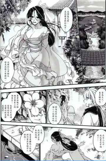 [Heiqing Langjun] Tales of accessory bone Vol.1 Fhentai - Page 25