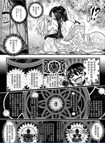 [Heiqing Langjun] Tales of accessory bone Vol.1 Fhentai - Page 29