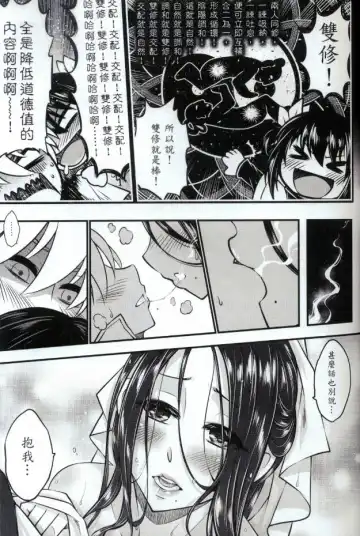[Heiqing Langjun] Tales of accessory bone Vol.1 Fhentai - Page 30