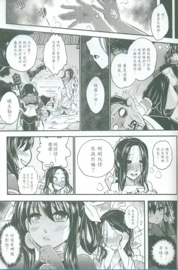 [Heiqing Langjun] Tales of accessory bone Vol.1 Fhentai - Page 44