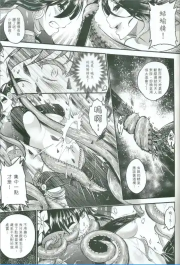 [Heiqing Langjun] Tales of accessory bone Vol.1 Fhentai - Page 46